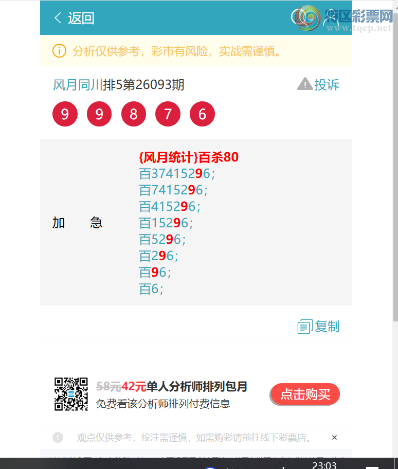 [������] 26103��:����,2����,3����,2����,2����,2����,2����,4����[ͼ��]55 / ����:����ͬ�� / ����ID:1247947