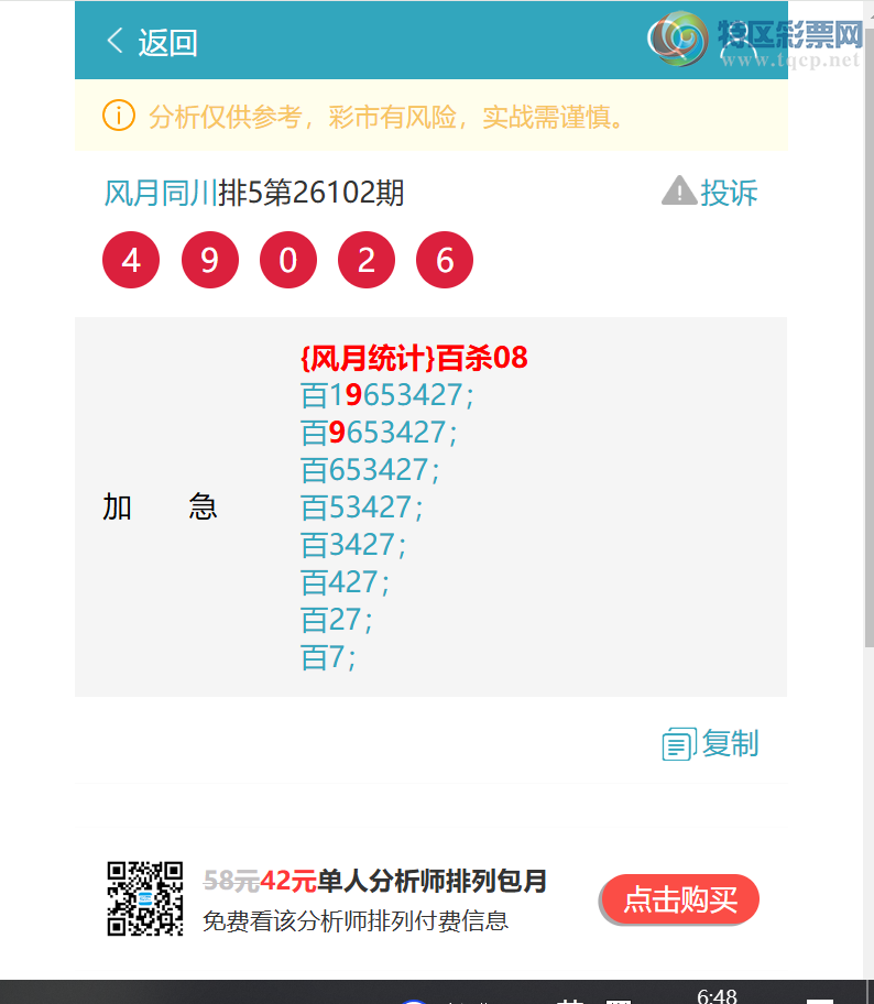 [������] 26103��:����,2����,3����,2����,2����,2����,2����,4����[ͼ��]79 / ����:����ͬ�� / ����ID:1247947