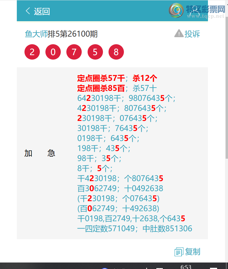 [������] 26103��:��������4902,��0903,��9743,��2028,��0707,��0207[ͼ��]6 / ����:���ʦ / ����ID:1248004