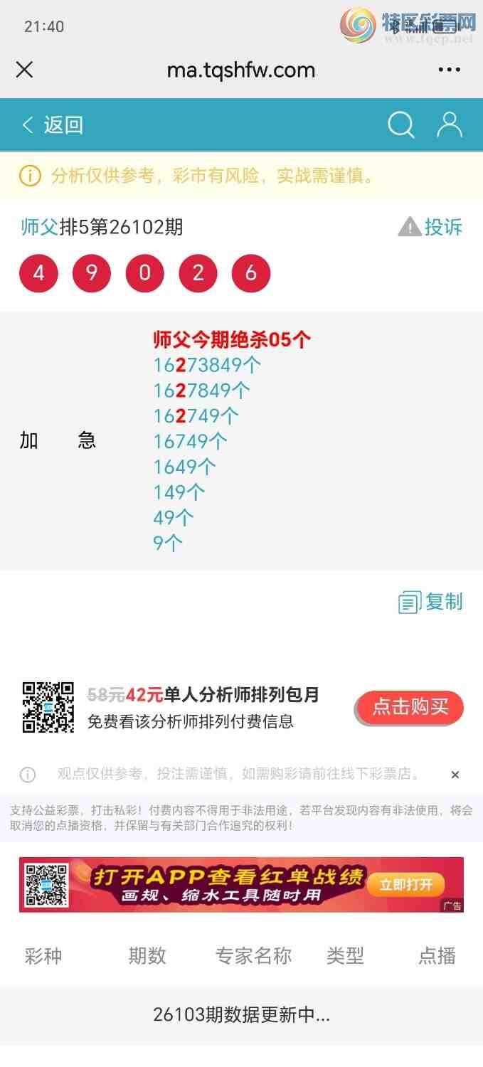 [������] 26103�ڣ�ʦ���Ӽ�����22222β������ˮβ����׼594 / ����:��ʦ���� / ����ID:1248005