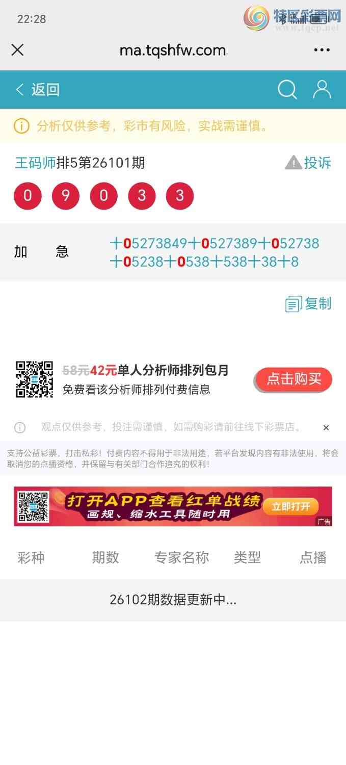 [������] 26103�ڣ�������0000ʮλ�����Ӽ�ɱ����233 / ����:����ʦ / ����ID:1248009