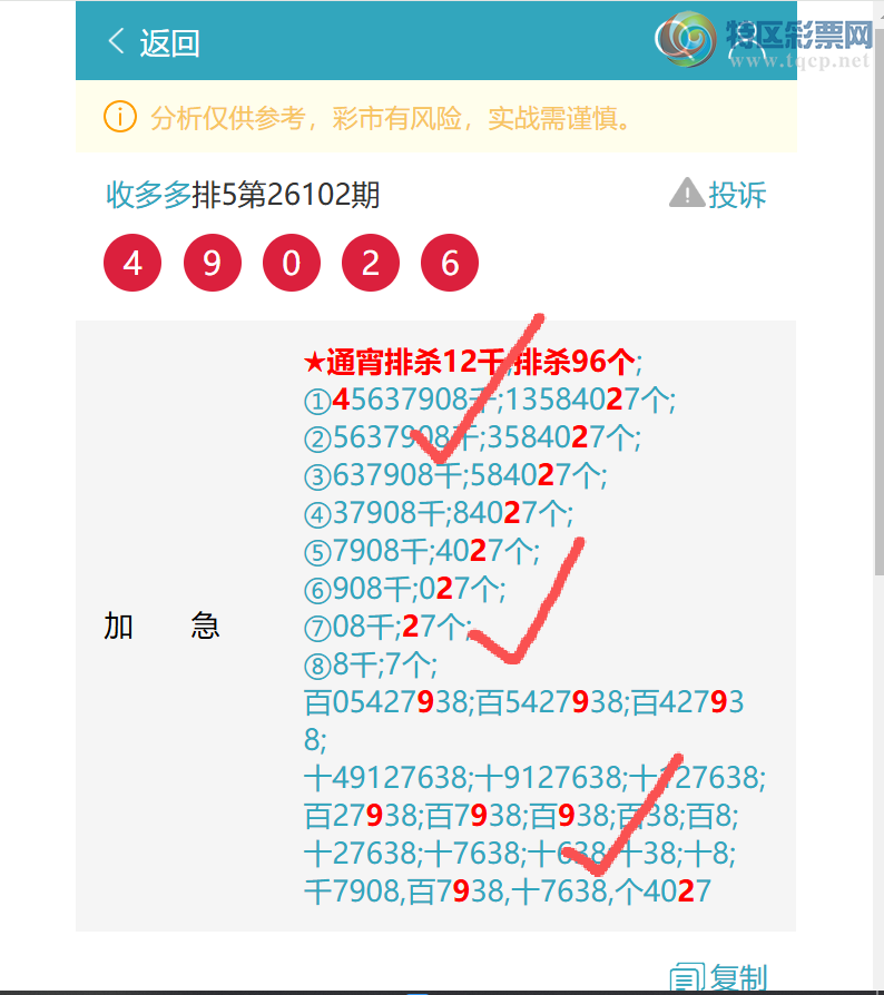 [������] 26103��:��������49X2,��9743,��4745,��0707,��0207,��0049,��6901[ͼ��]162 / ����:�ն�� / ����ID:1248014