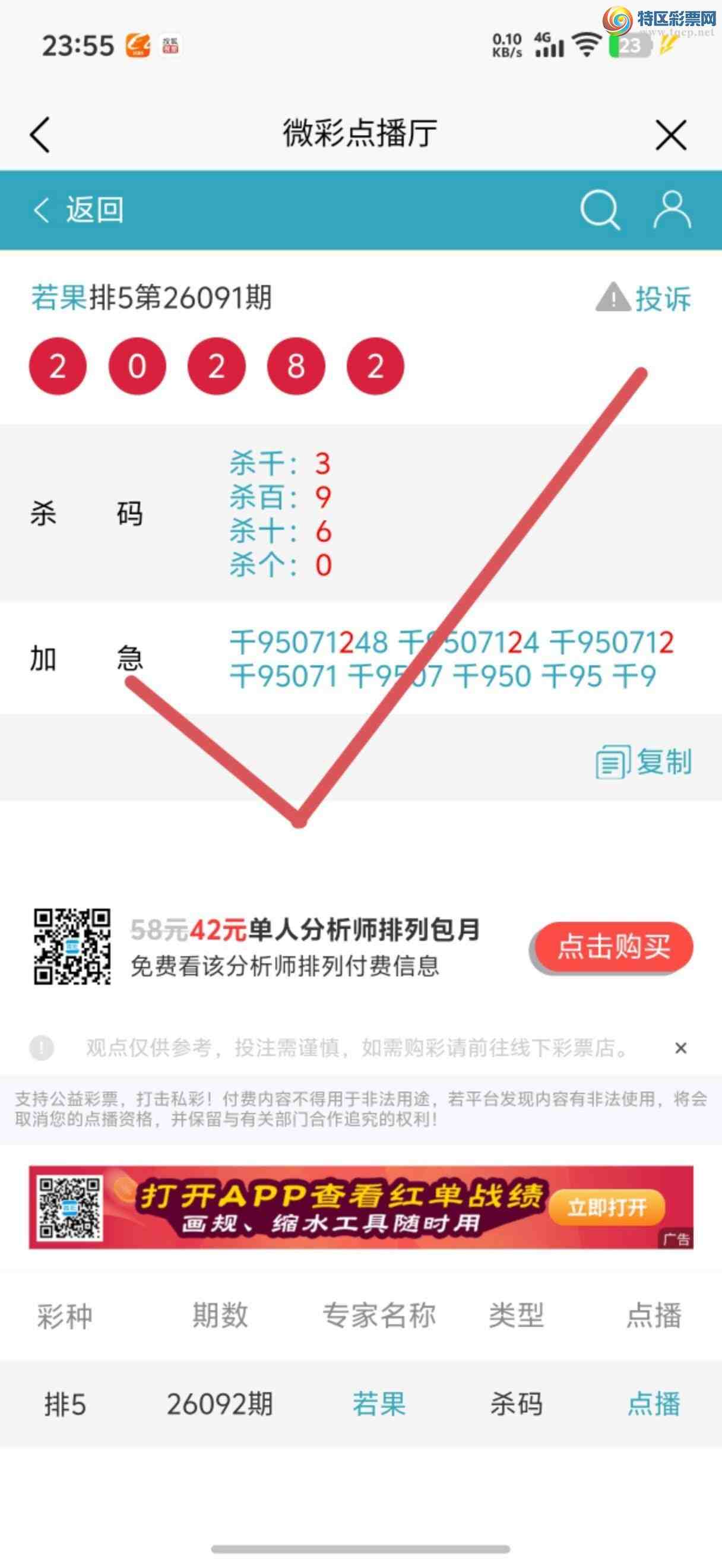 [������] 26103�ڣ��Ӽ��㲥ר��ǧλ�����Ѹ��¡�207 / ����:����jk84569 / ����ID:1248117