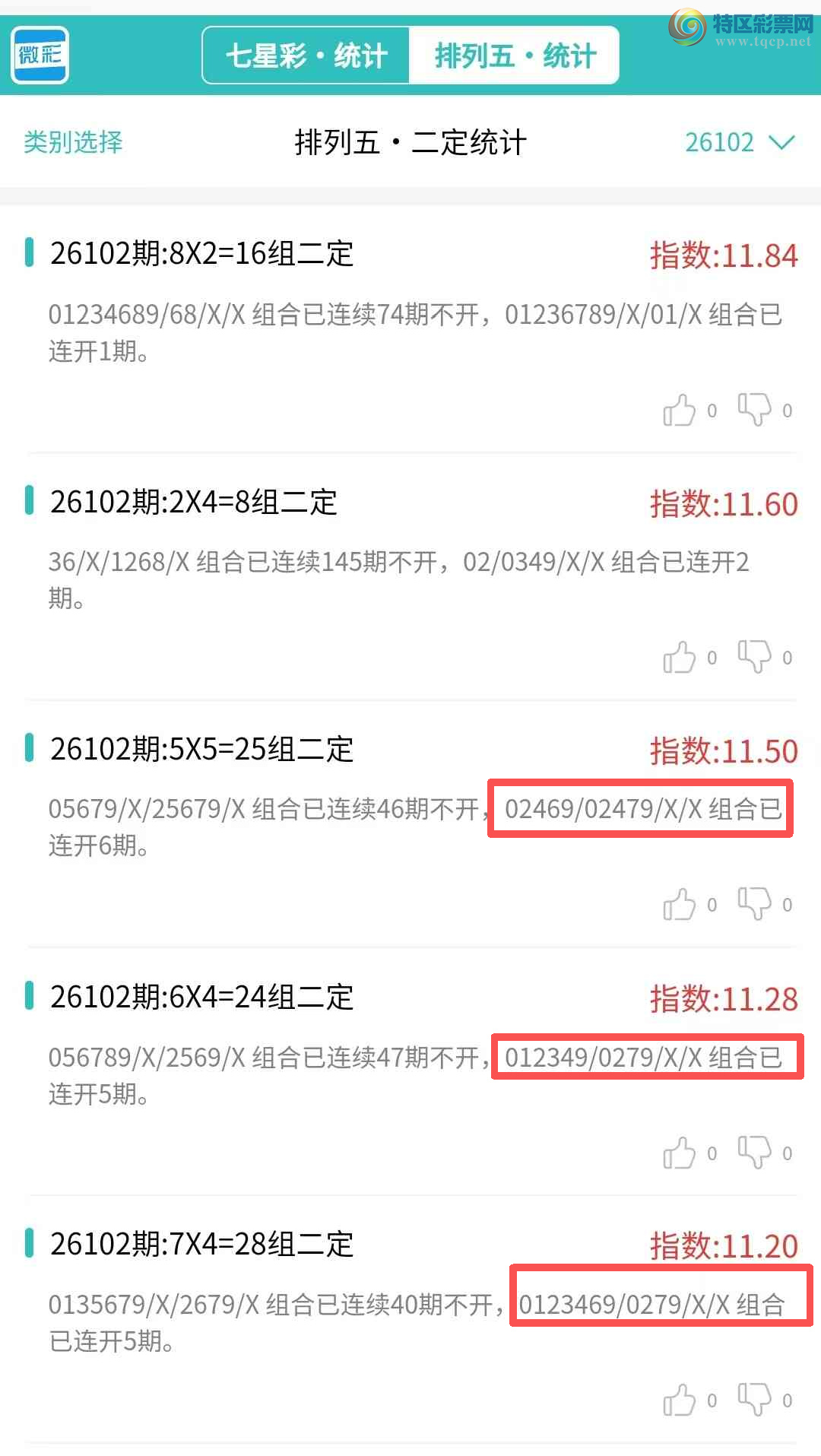 [������] 26103�ڣ�������ͳ�ơ������������彵��ͳ�Ƹ���7���죬�ο���ѡ΢�ʵ㲥!961 / ����:�ͷ�-С�� / ����ID:1248140