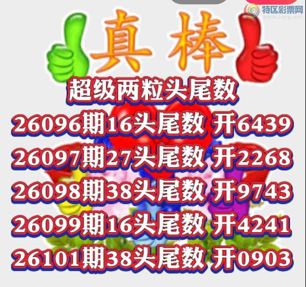 [������] 26103�ڣ� ը49�� 2β ��49X2  ��һ��β���У�ս����������ͼ��196 / ����:��������0898 / ����ID:1247712