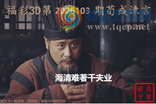 [����3D] 26103�ڣ����������ɷ�ҵ ��ʲ�ç�꼸�������ա�415 / ����:�������� / ����ID:1248247