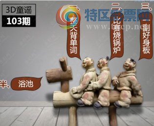 [����3D] 26103�ڣ���:ʡ�²�ʡ�� ��:ģ���㡾���ա�691 / ����:��Ĭ���� / ����ID:1248257