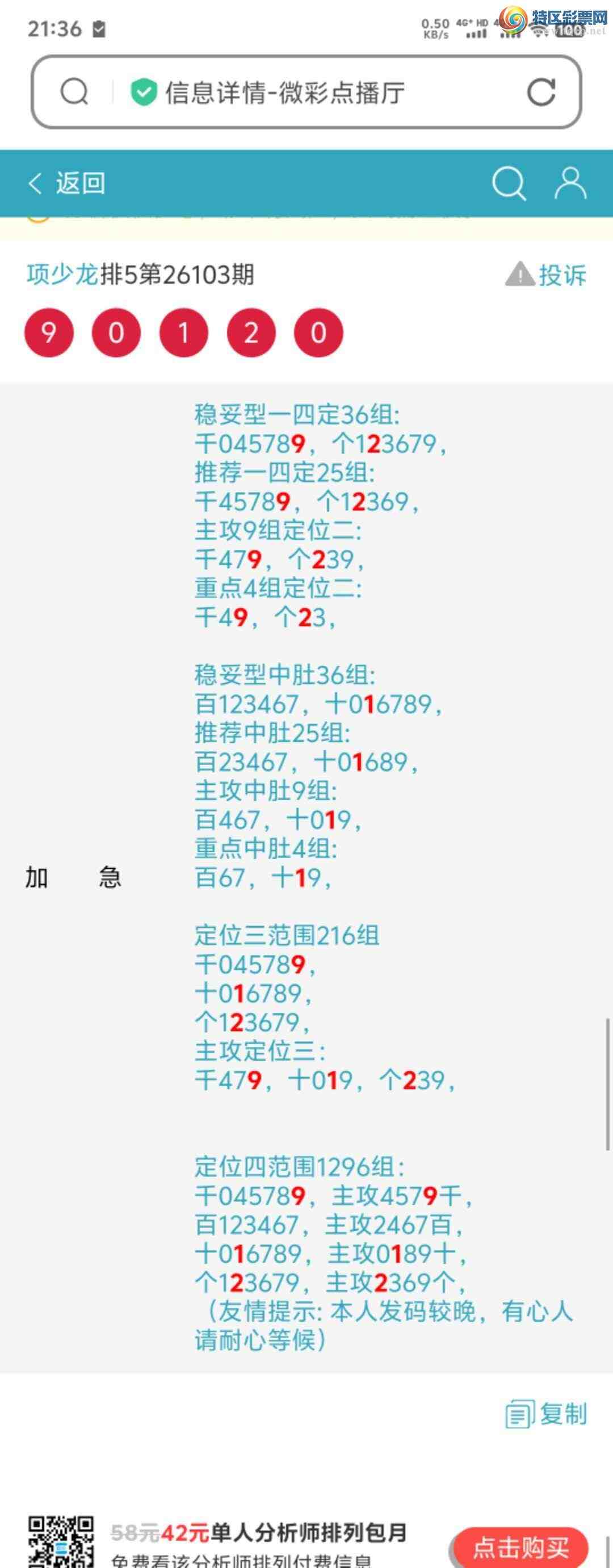 [������] 26103�ڣ�ǧλ��Χ531 / ����:������ / ����ID:1247782