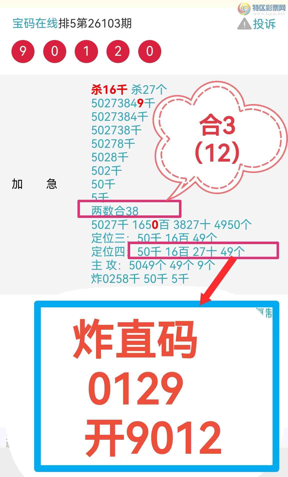 [������] 26104�ڣ� ըֱ��0129 ��9012  �����ݺݸɣ���ͼ��783 / ����:��������0898 / ����ID:1248319