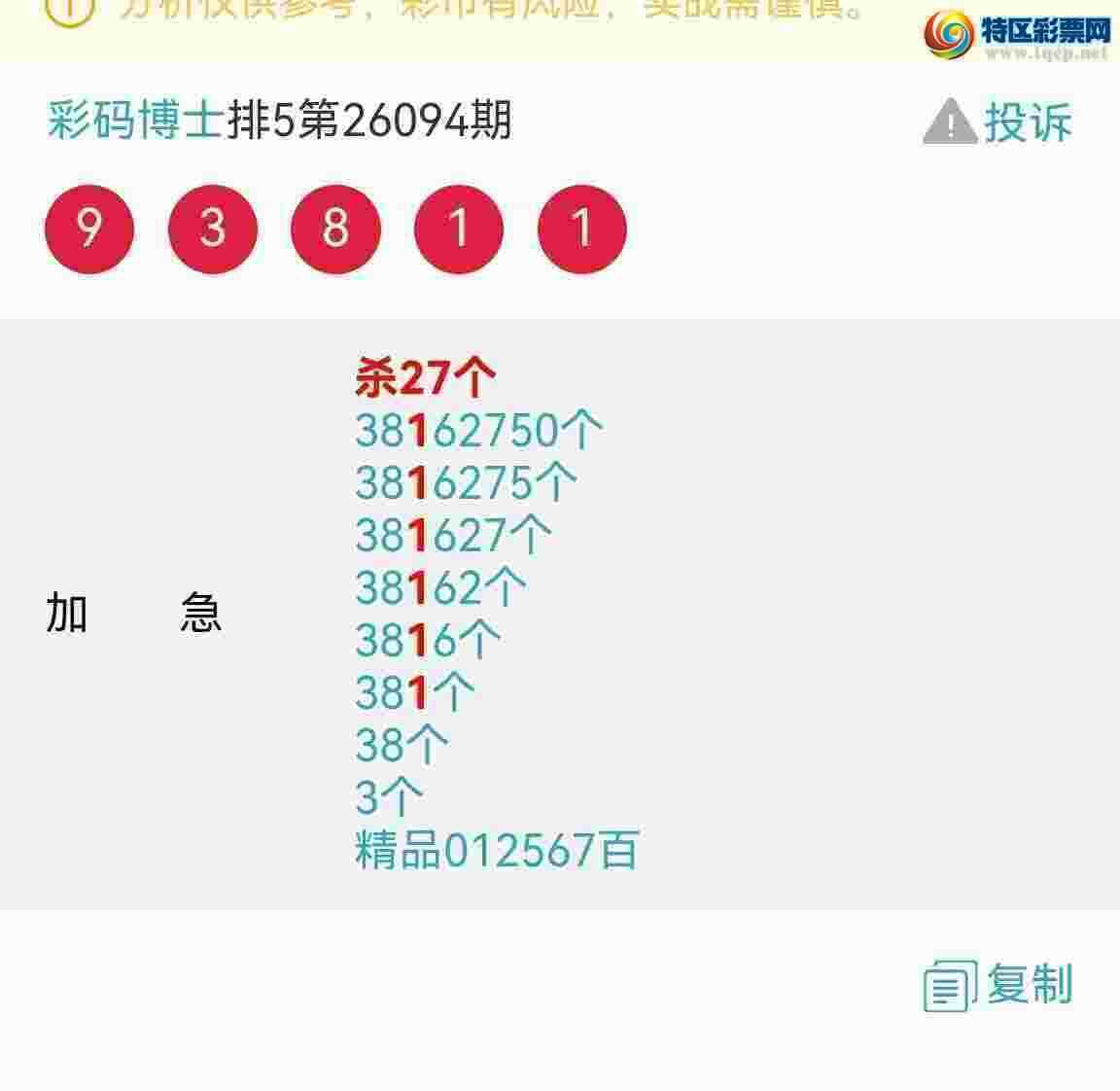 [������] 26104�ڣ������°�һ��β42���С�ţ��Ӳ�������ȣ���ͼ�桿11 / ����:���벩ʿ / ����ID:1248322