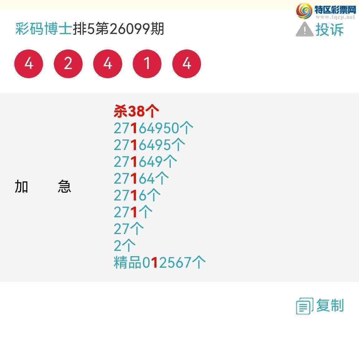 [������] 26104�ڣ������°�һ��β42���С�ţ��Ӳ�������ȣ���ͼ�桿243 / ����:���벩ʿ / ����ID:1248322