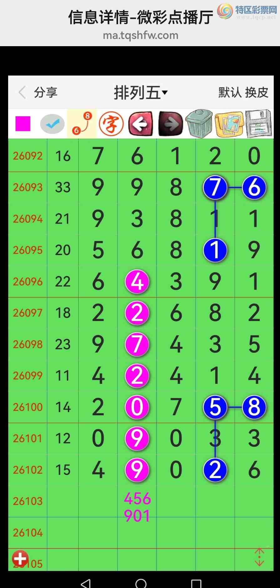 [������] 26104�ڣ���Ʒʮλս��36���У���������������ͼ��590 / ����:�������� / ����ID:1248323