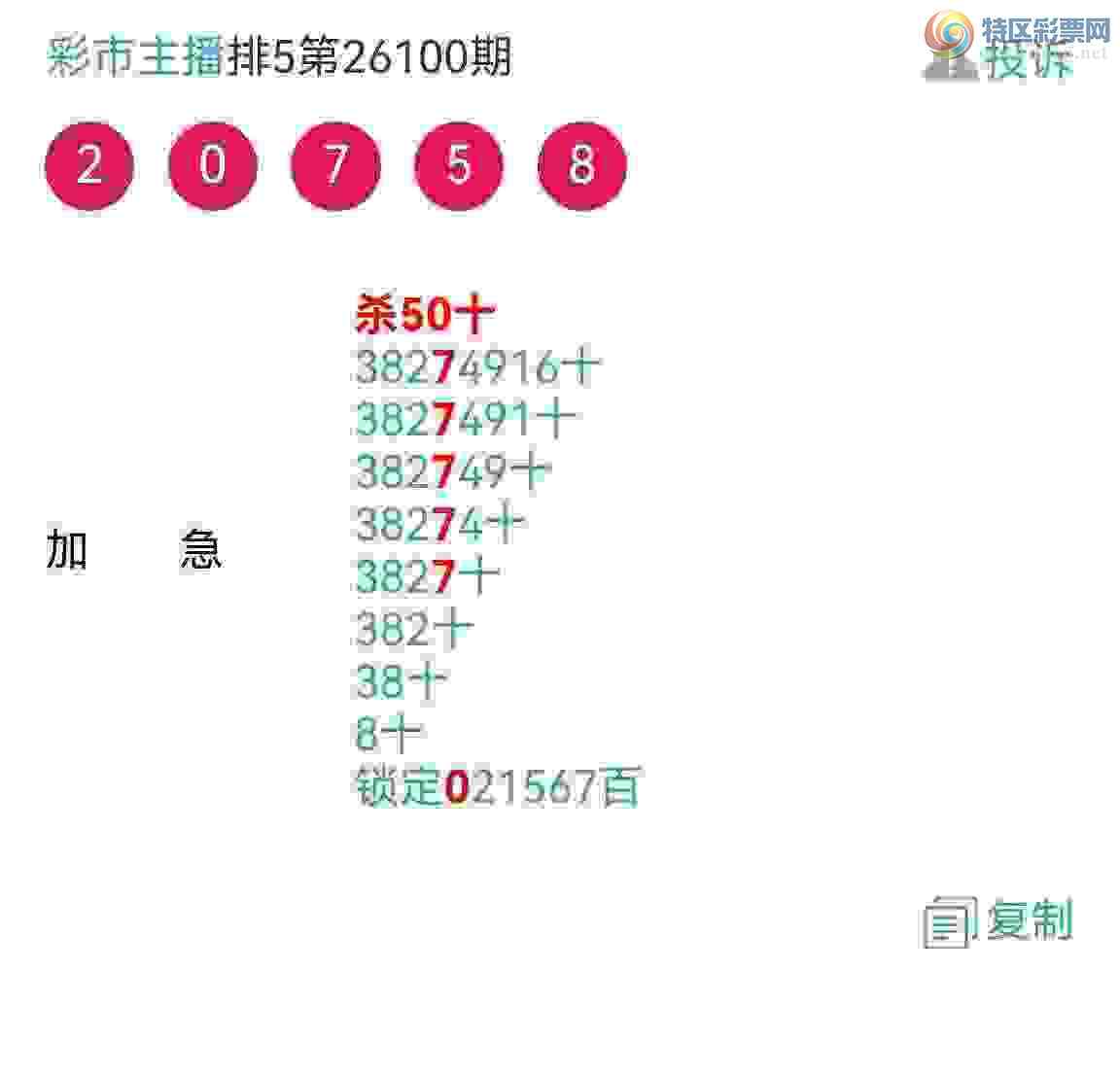 [������] 26104�ڣ���Ʒʮλս��36���У���������������ͼ��233 / ����:�������� / ����ID:1248323