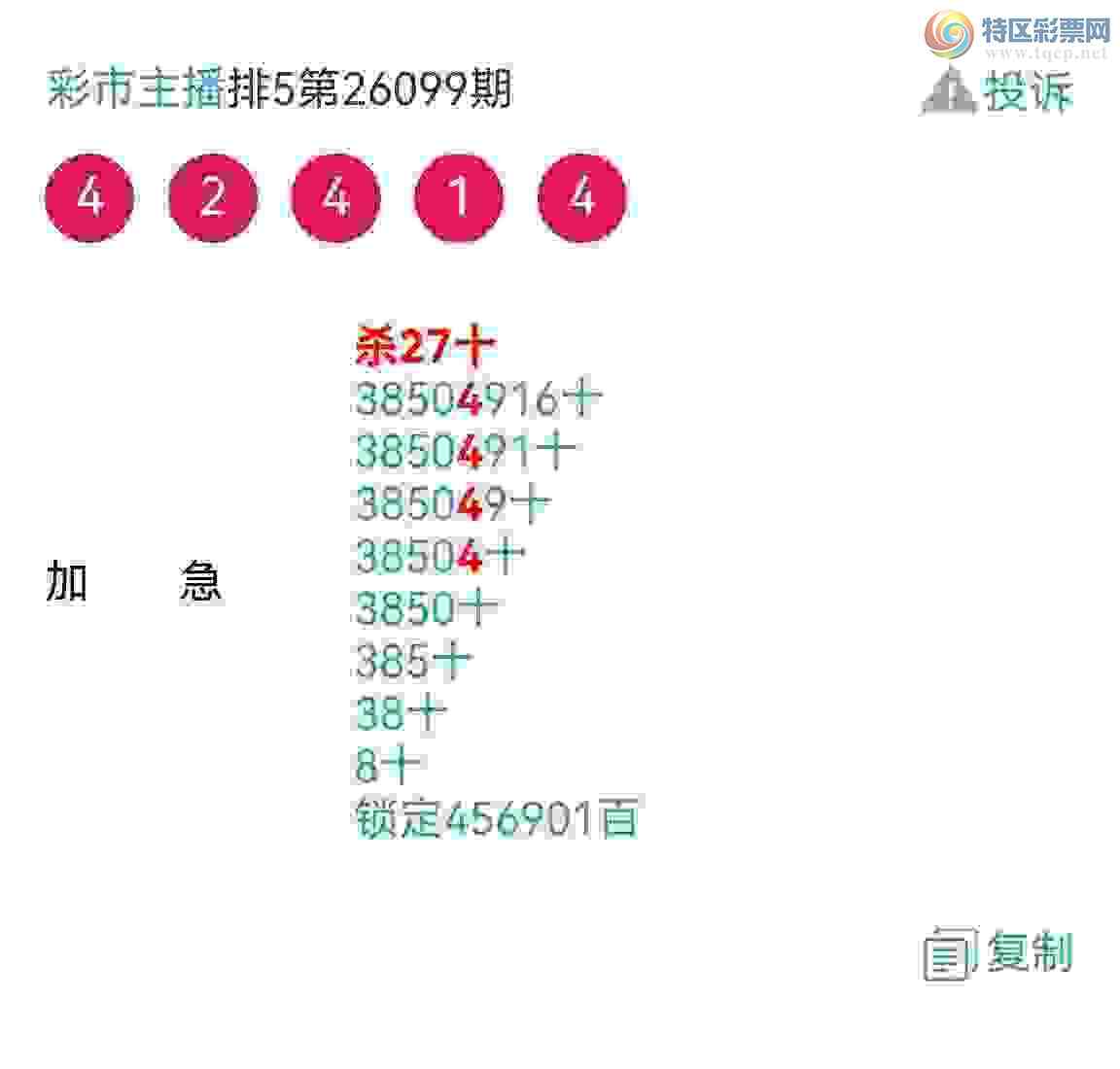 [������] 26104�ڣ���Ʒʮλս��36���У���������������ͼ��452 / ����:�������� / ����ID:1248323