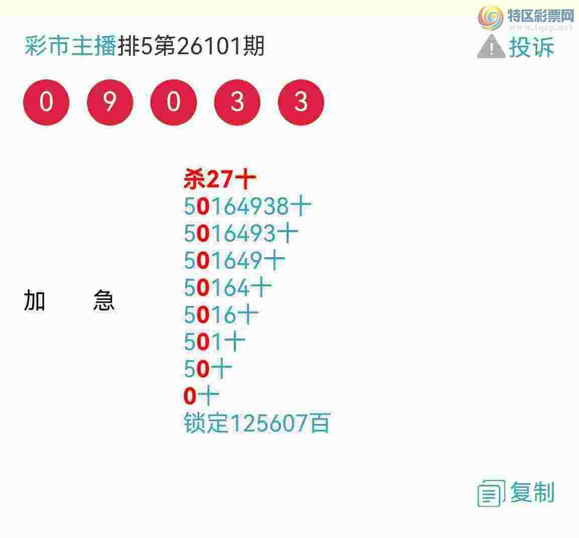 [������] 26104�ڣ���Ʒʮλս��36���У���������������ͼ��968 / ����:�������� / ����ID:1248323