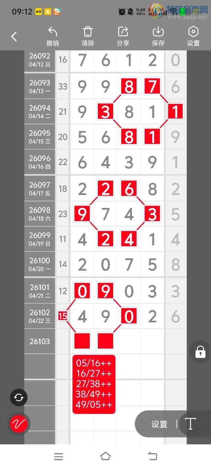 [������] 26104�ڣ����ڵ���һ��λ�á�ͼ�桿787 / ����:����ʤ���� / ����ID:1248324