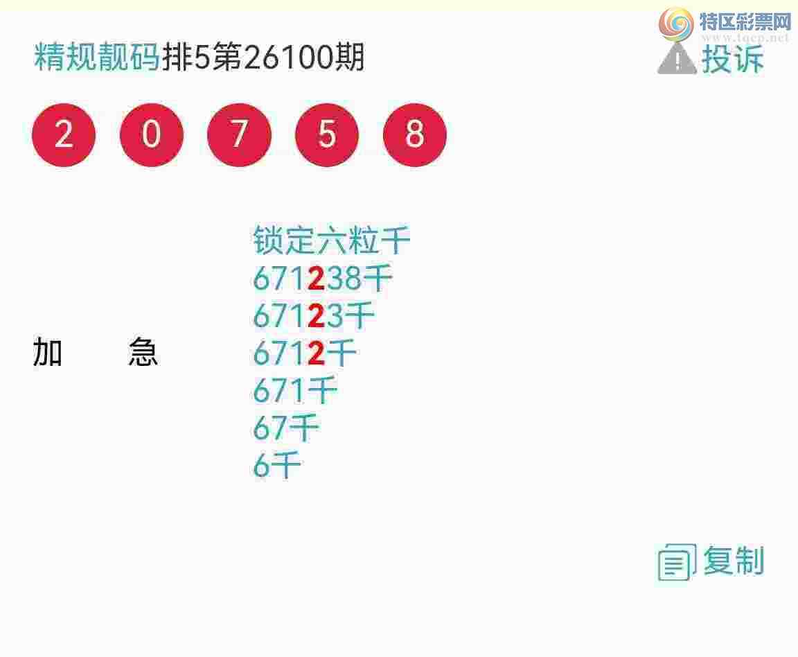 [������] 26104�ڣ�������սҡ������6��ͷ������8�ڳɹ����£���ͼ��157 / ����:�������� / ����ID:1248325