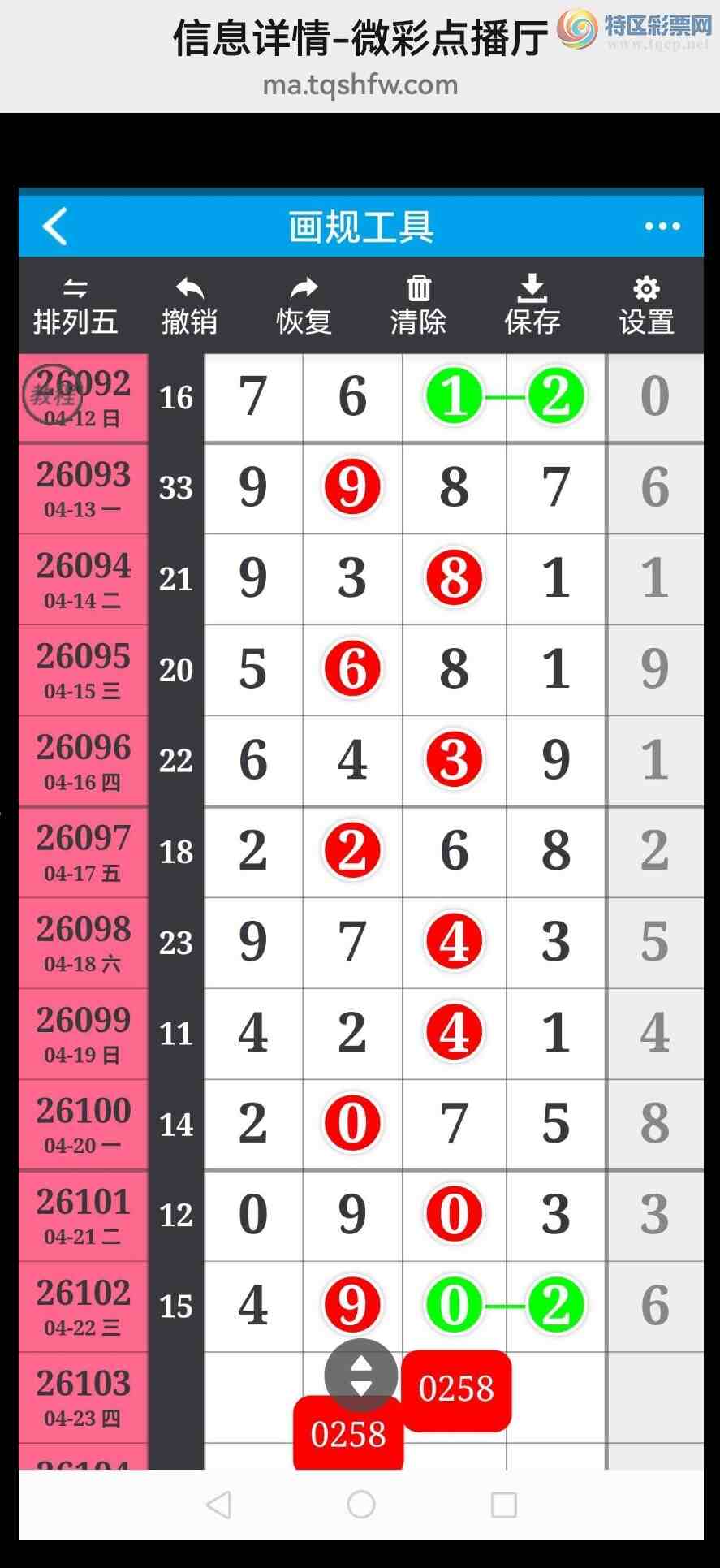 [������] 26104�ڣ���ϲ���Ӽ�����ͷβ�� �жǣ� ��������ͼ��476 / ����:��������100 / ����ID:1248333