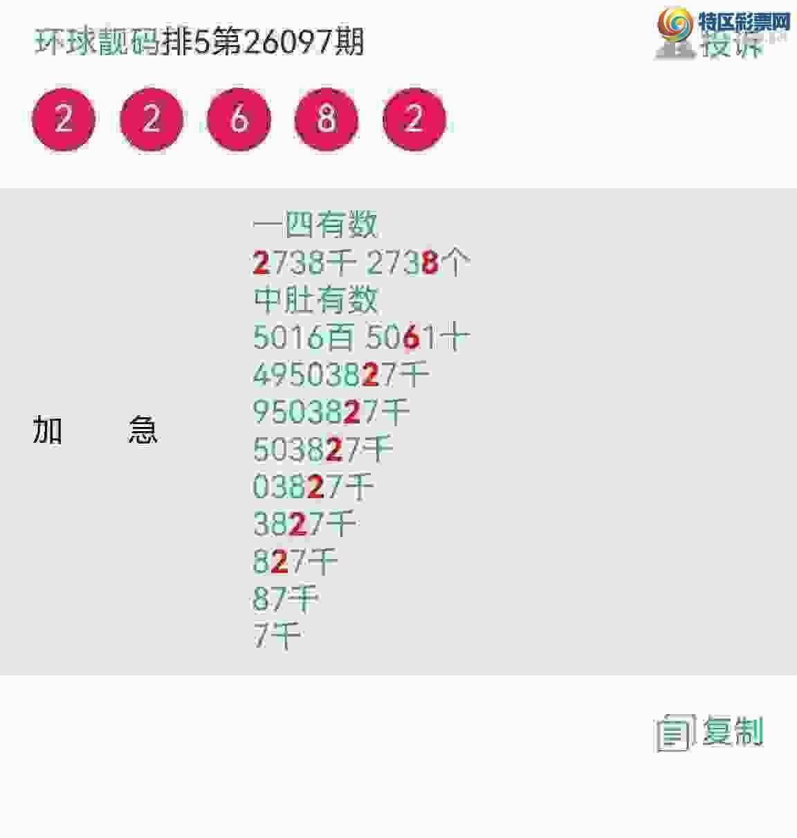 [������] 26104�ڣ���ϲ���Ӽ�����ͷβ�� �жǣ� ��������ͼ��967 / ����:��������100 / ����ID:1248333