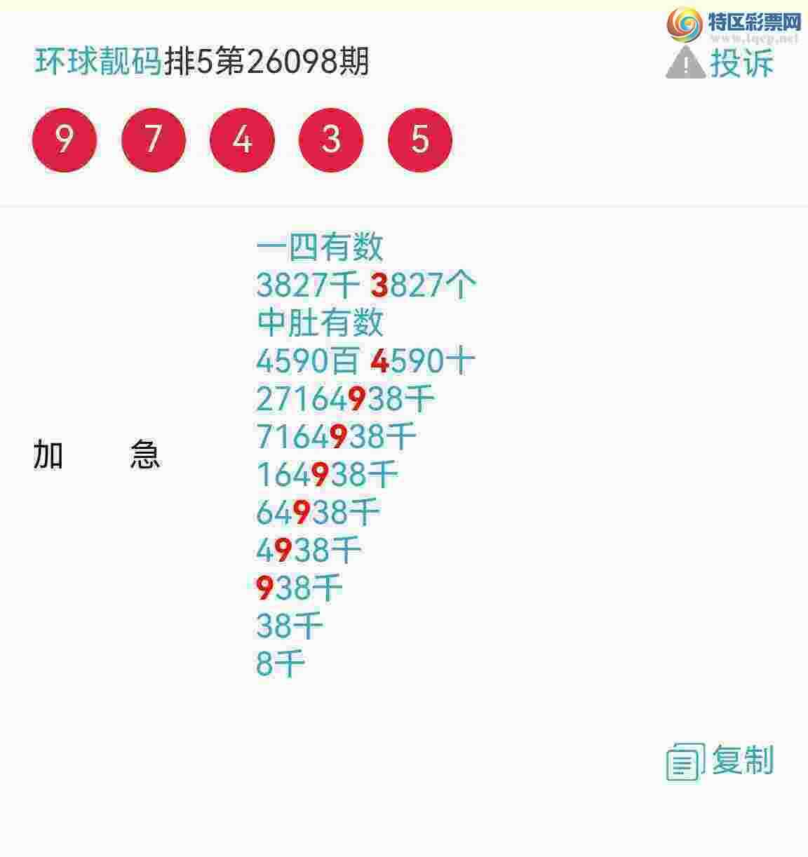 [������] 26104�ڣ���ϲ���Ӽ�����ͷβ�� �жǣ� ��������ͼ��571 / ����:��������100 / ����ID:1248333