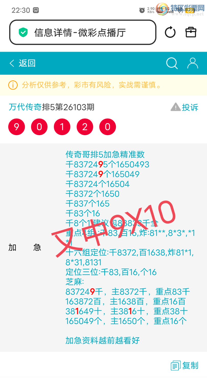 [������] 26104��:����837249ͷ,381ʮ,������9012,���ڿ���16�鶨λ��ͼ�桿732 / ����:������� / ����ID:1248379