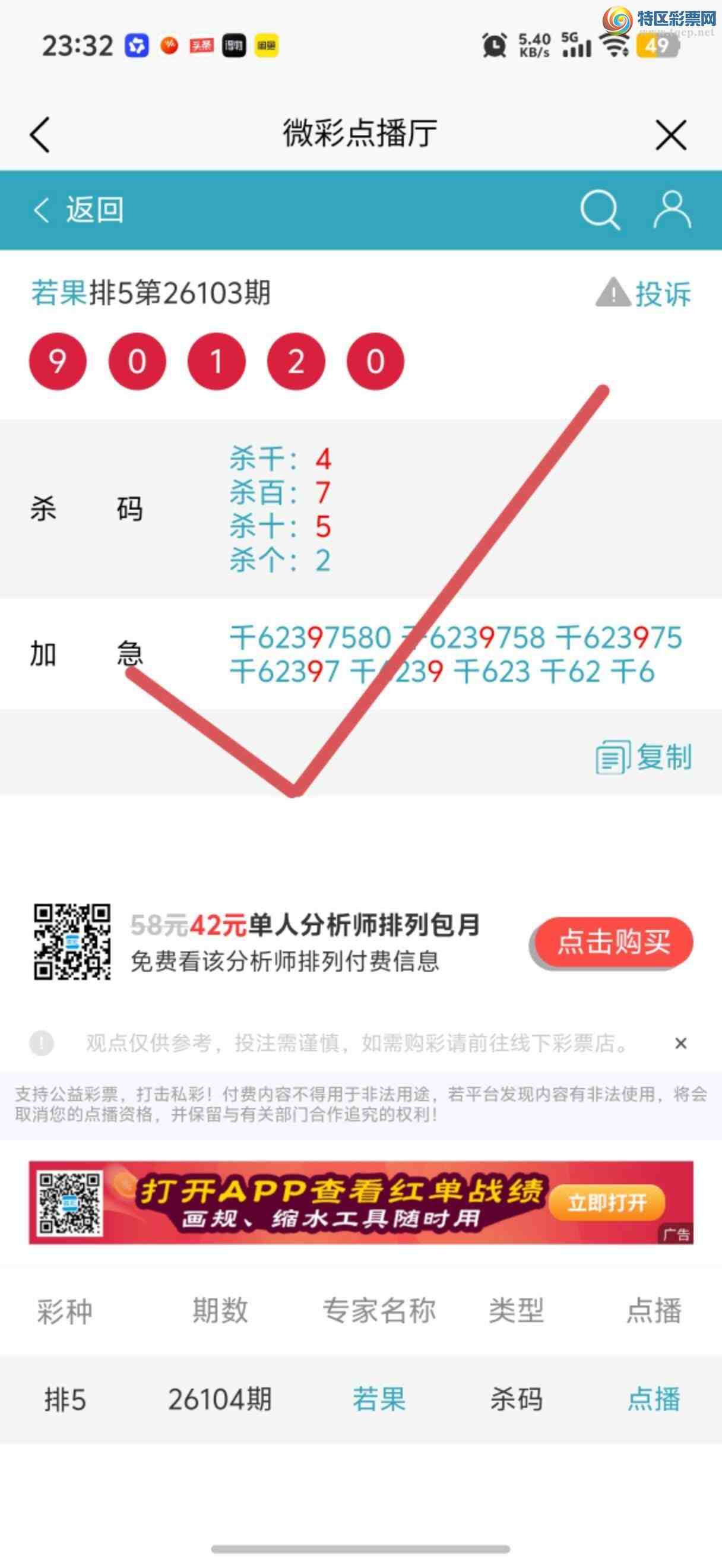 [������] 26104�ڣ��Ӽ��㲥ר��ǧλ�����Ѹ��¡�30 / ����:����jk84569 / ����ID:1248384