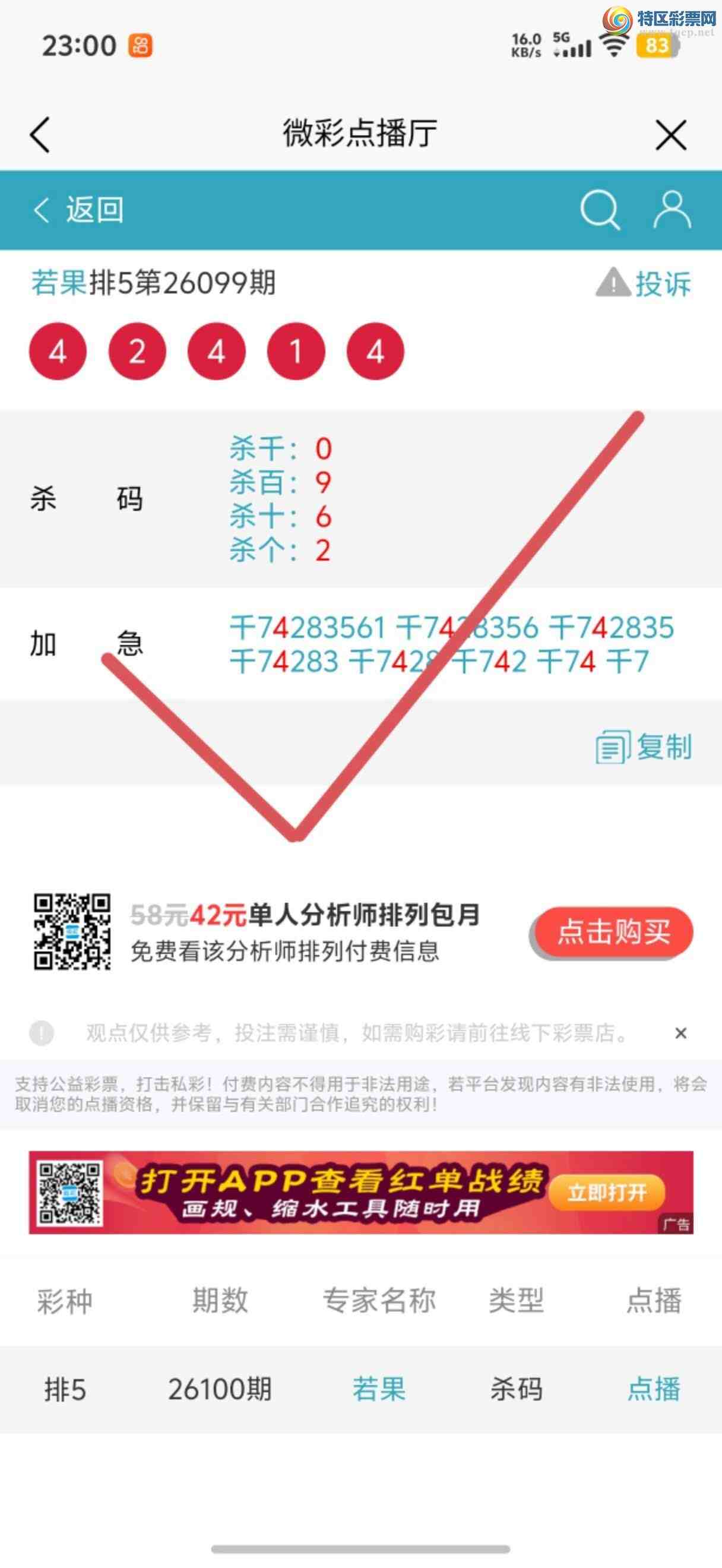 [������] 26104�ڣ��Ӽ��㲥ר��ǧλ�����Ѹ��¡�950 / ����:����jk84569 / ����ID:1248384