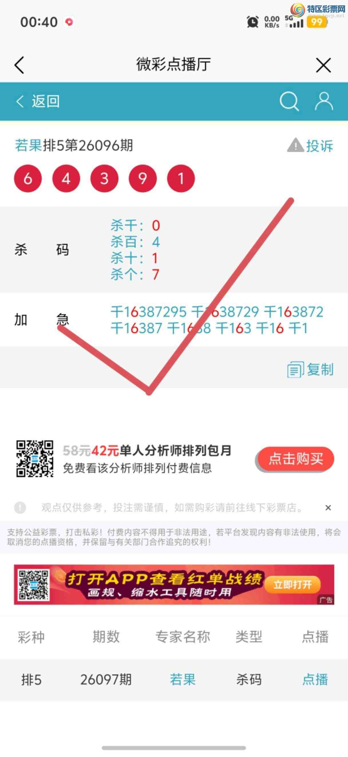 [������] 26104�ڣ��Ӽ��㲥ר��ǧλ�����Ѹ��¡�216 / ����:����jk84569 / ����ID:1248384