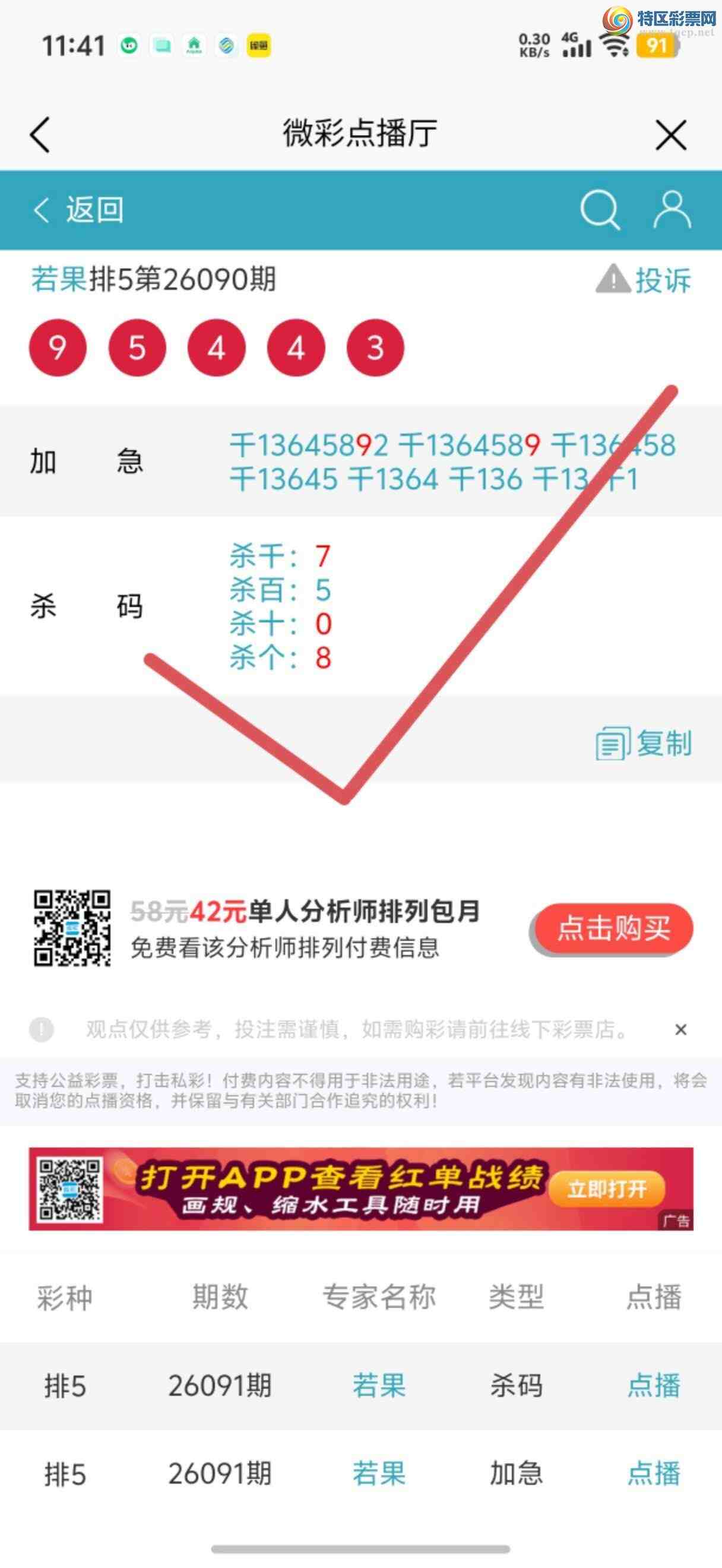 [������] 26104�ڣ��Ӽ��㲥ר��ǧλ�����Ѹ��¡�238 / ����:����jk84569 / ����ID:1248384