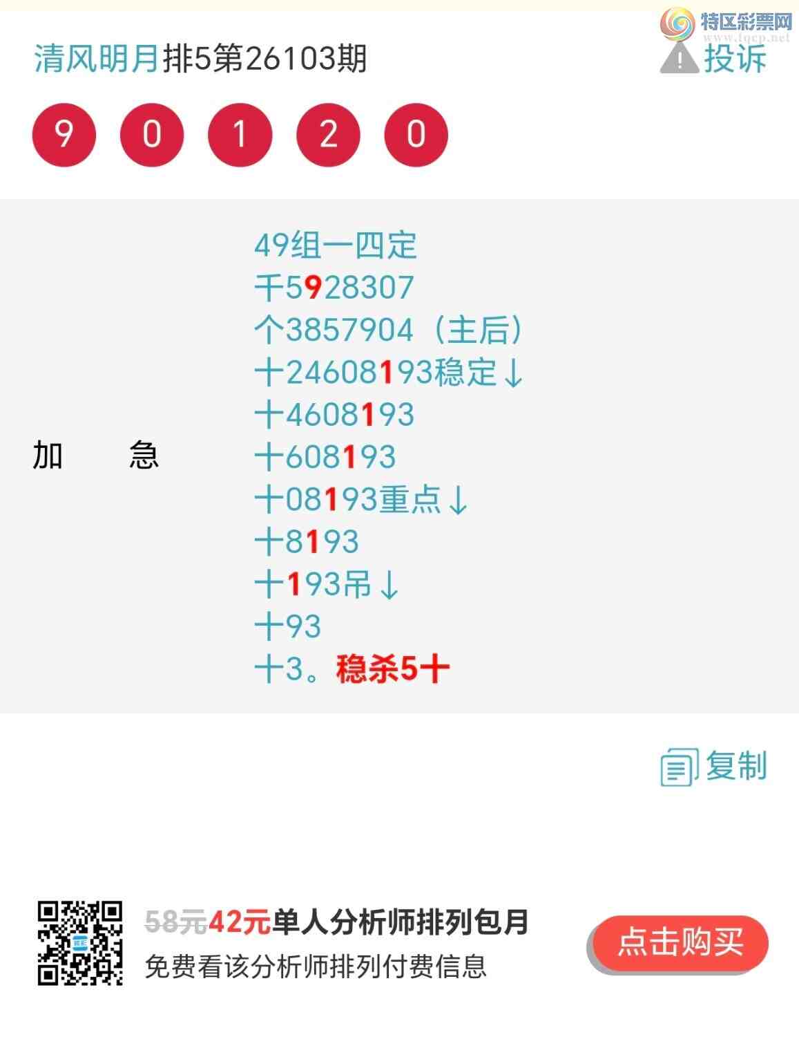 [������] 26104�ڣ���λʮ����һ����49��һ�Ķ��Ƽ���948 / ����:~�������~ / ����ID:1248390