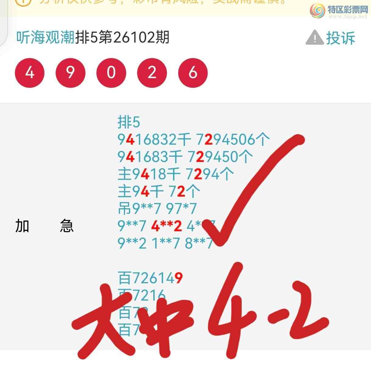 [������] 26104�ڣ����ڼ����Ƴ�����4��ͷ4��β��������һ�顾ͼ�桿828 / ����:�����۳� / ����ID:1248402