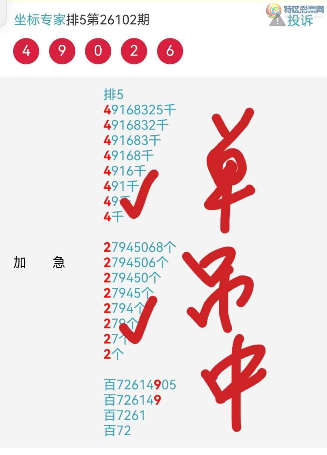 [������] 26104�ڣ����ڼ�������3��ͷ3��ͷ3��β��ͼ�桿860 / ����:����ר�� / ����ID:1248403