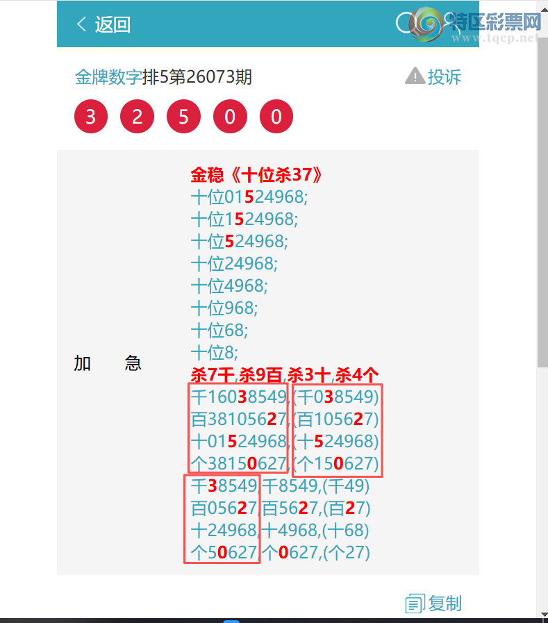 [������] 26104�ڣ���ϲ:��������4902,��4241,��9743,��2268,��9987,��2028[ͼ��]569 / ����:�������� / ����ID:1248531