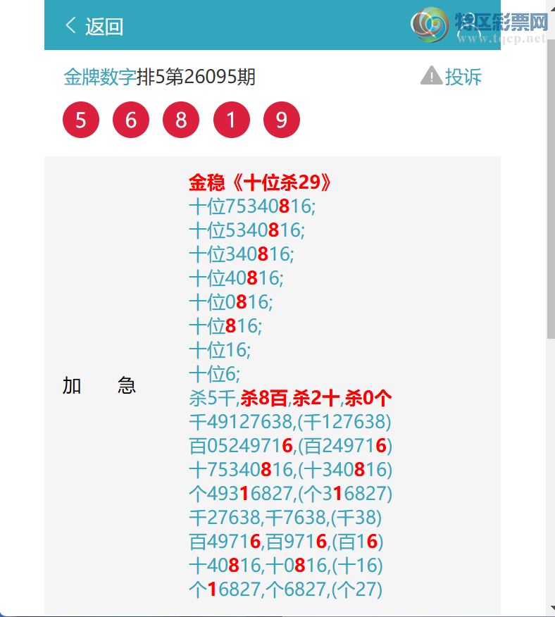 [������] 26104�ڣ���ϲ:��������4902,��4241,��9743,��2268,��9987,��2028[ͼ��]671 / ����:�������� / ����ID:1248531