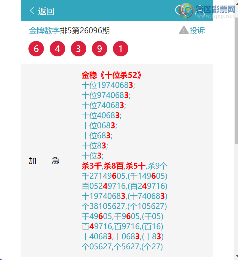 [������] 26104�ڣ���ϲ:��������4902,��4241,��9743,��2268,��9987,��2028[ͼ��]425 / ����:�������� / ����ID:1248531