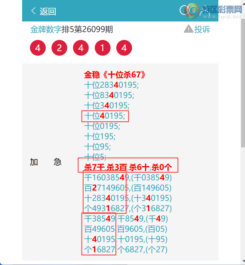 [������] 26104�ڣ���ϲ:��������4902,��4241,��9743,��2268,��9987,��2028[ͼ��]606 / ����:�������� / ����ID:1248531
