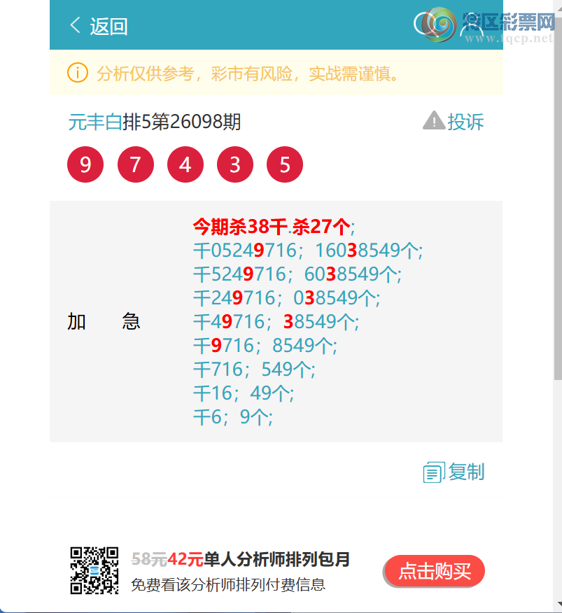 [������] 26104�ڣ�ף�أ����ڼ�������9XX2����ͼ��]372 / ����:Ԫ��� / ����ID:1248552