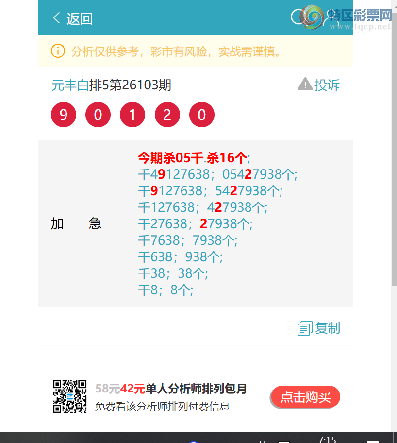 [������] 26104�ڣ�ף�أ����ڼ�������9XX2����ͼ��]215 / ����:Ԫ��� / ����ID:1248552