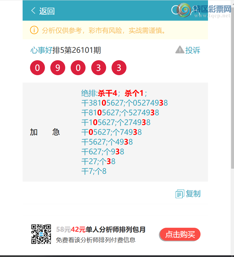 [������] 26104�ڣ�����Ԥ������0XX3����ͼ�桿739 / ����:���º� / ����ID:1248571