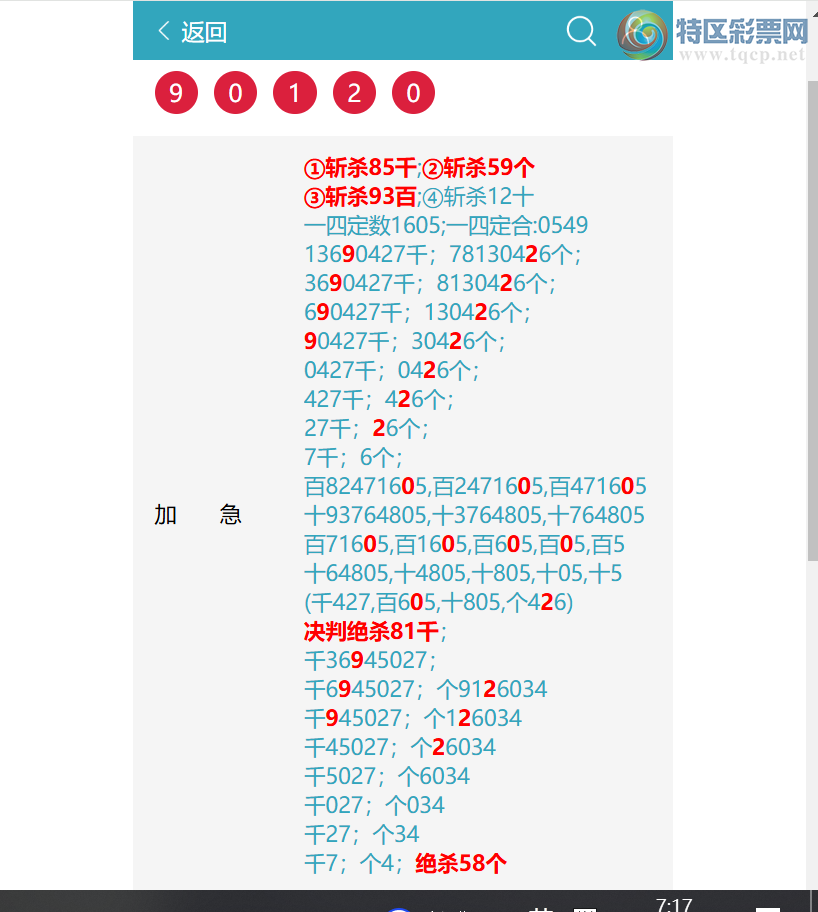 [������] 26104�ڣ� ͷͷ�е�����.���е�����ͼ�桿444 / ����:ͷͷ�е� / ����ID:1248580