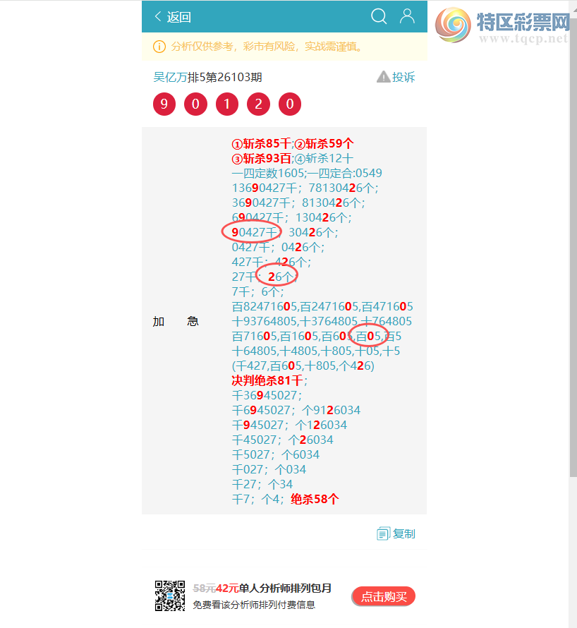 [������] 26104��: ��������90X2,��4902,��9743,��9987,��2028,��2163.[ͼ��]325 / ����:������ / ����ID:1248598