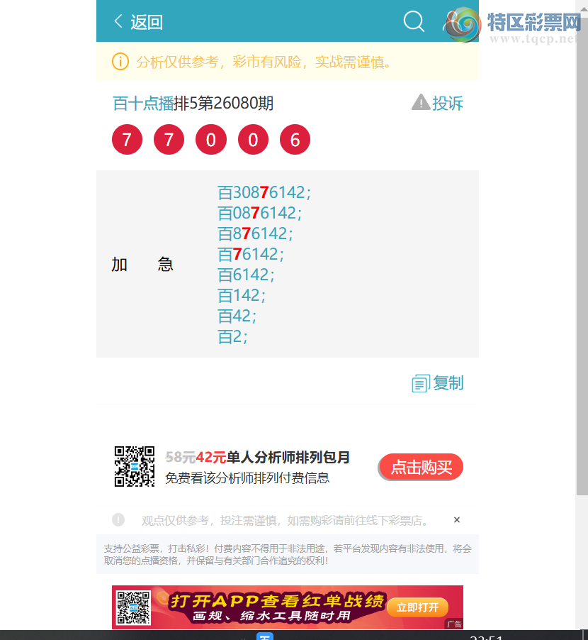 [������] 26104��:����.��: 6������,2����,4����,4����,1����,2����,1����[ͼ��]778 / ����:��ʮ�㲥 / ����ID:1248603