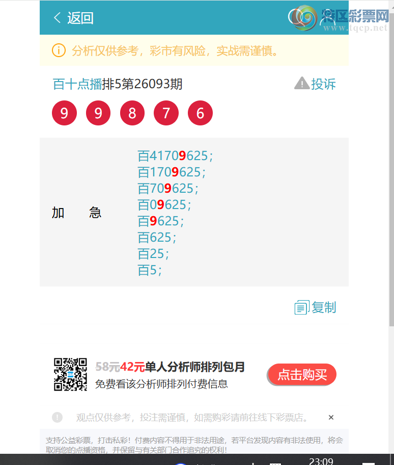 [������] 26104��:����.��: 6������,2����,4����,4����,1����,2����,1����[ͼ��]330 / ����:��ʮ�㲥 / ����ID:1248603