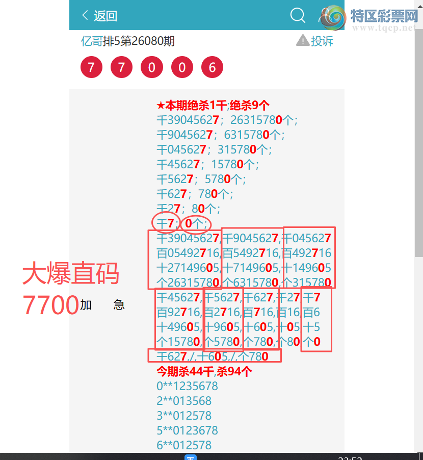 [������] 26104��:��ҹ������9012,��4902,��0903,��9743,��5681,��9544,��4745[ͼ��]393 / ����:�ڸ� / ����ID:1248608