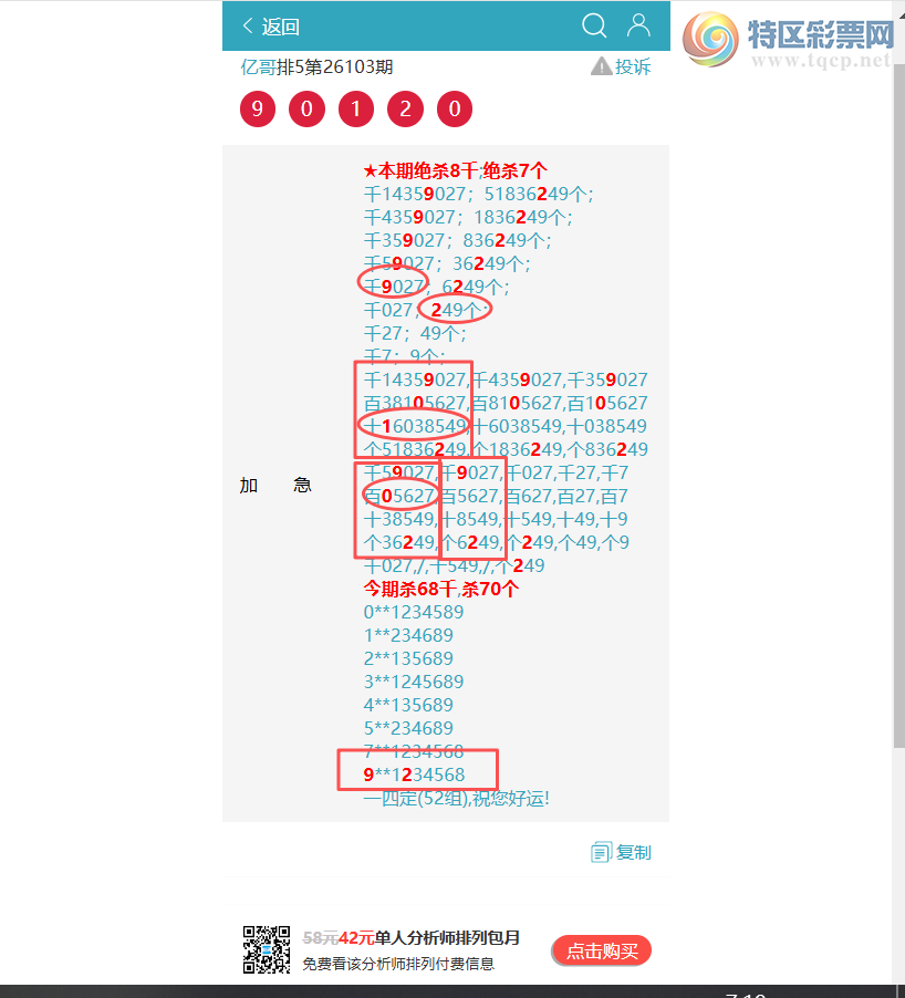 [������] 26104��:��ҹ������9012,��4902,��0903,��9743,��5681,��9544,��4745[ͼ��]953 / ����:�ڸ� / ����ID:1248608