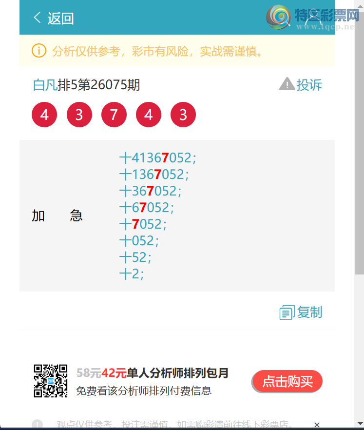 [������] 26104��:ʮλ: 4����OK,1��OK,1��OK,3��OK,4��OK,1��OK,4��OK,2��OK[ͼ��]235 / ����:�׷� / ����ID:1248631