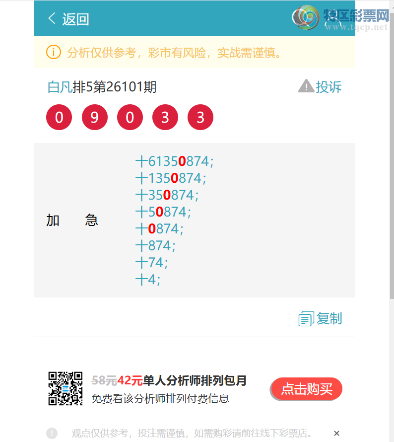 [������] 26104��:ʮλ: 4����OK,1��OK,1��OK,3��OK,4��OK,1��OK,4��OK,2��OK[ͼ��]315 / ����:�׷� / ����ID:1248631