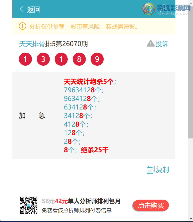 [������] 26104��:����ͳ��β:3������,2����,1����,3����,3����,1����,4����[ͼ��]721 / ����:�����Ź� / ����ID:1248639