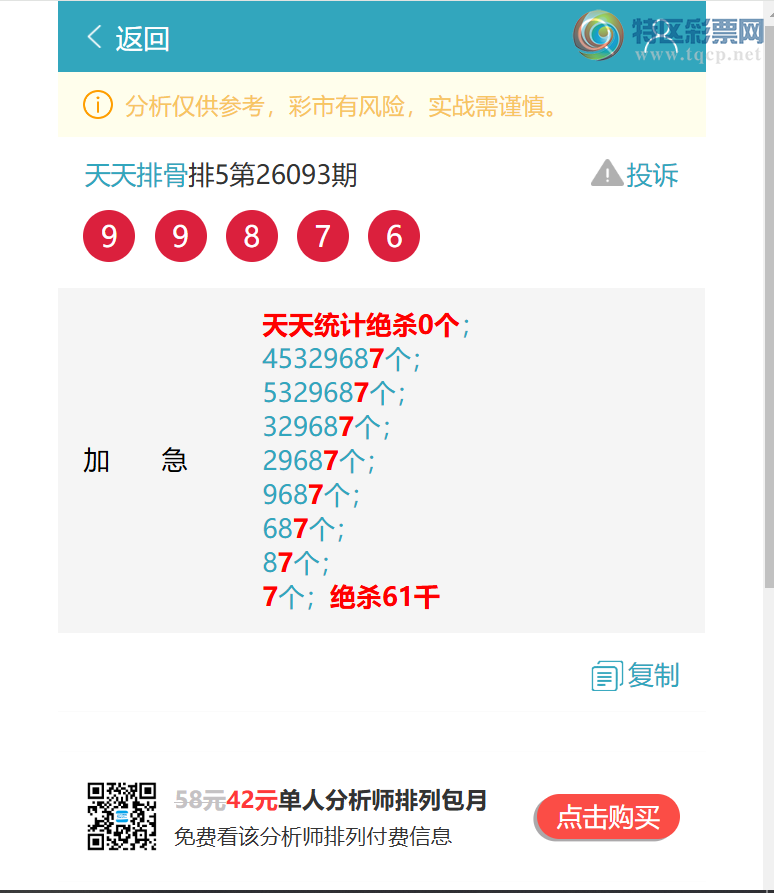 [������] 26104��:����ͳ��β:3������,2����,1����,3����,3����,1����,4����[ͼ��]436 / ����:�����Ź� / ����ID:1248639