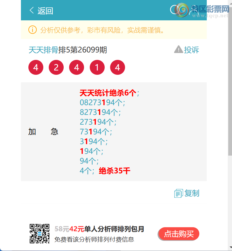 [������] 26104��:����ͳ��β:3������,2����,1����,3����,3����,1����,4����[ͼ��]795 / ����:�����Ź� / ����ID:1248639